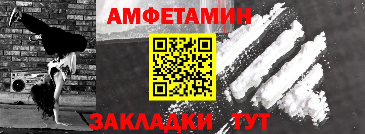 АМФ VHQ  АМФЕТАМИН  Лангепас  Вход с VPN 