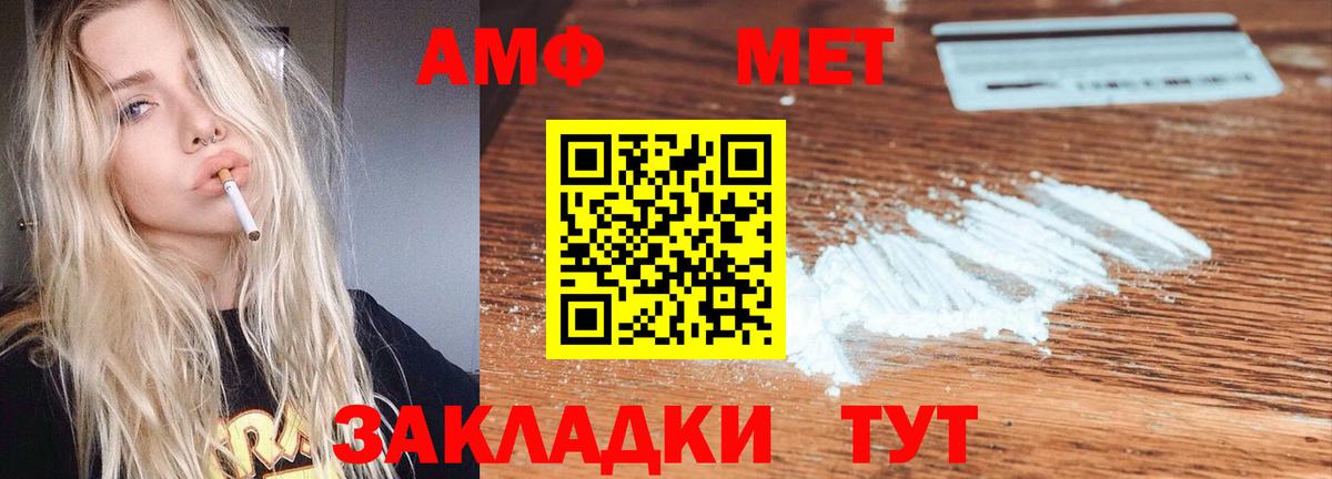 Амфетамин 97% Лангепас