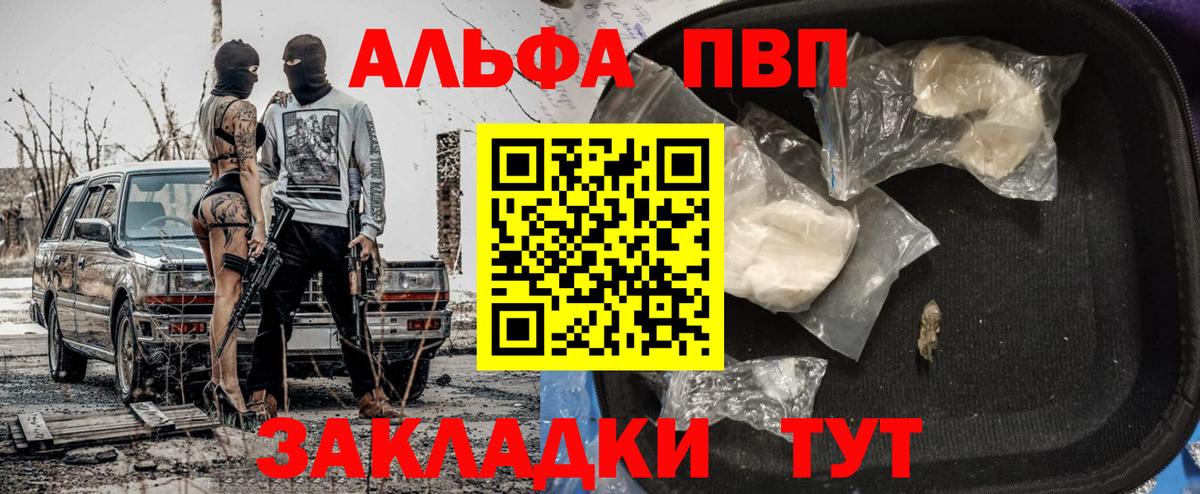 A-PVP  A-PVP крисы CK  Вход с VPN  сколько стоит  APVP СК КРИС  Alpha-PVP СК  Лангепас 