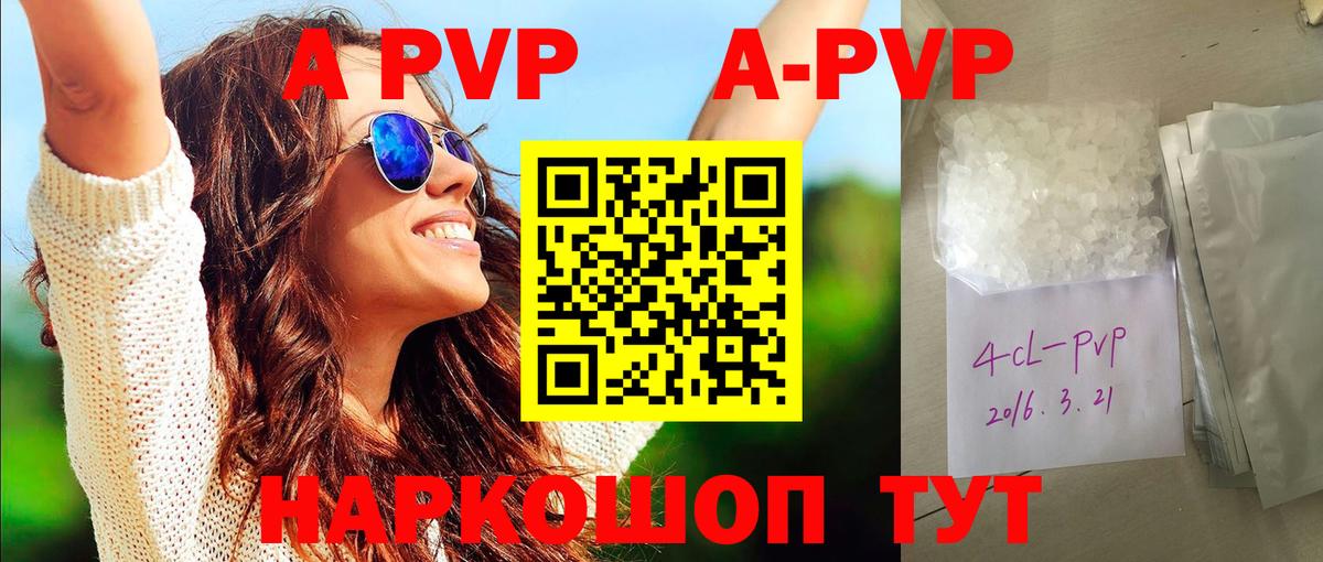 A PVP Crystall Лангепас