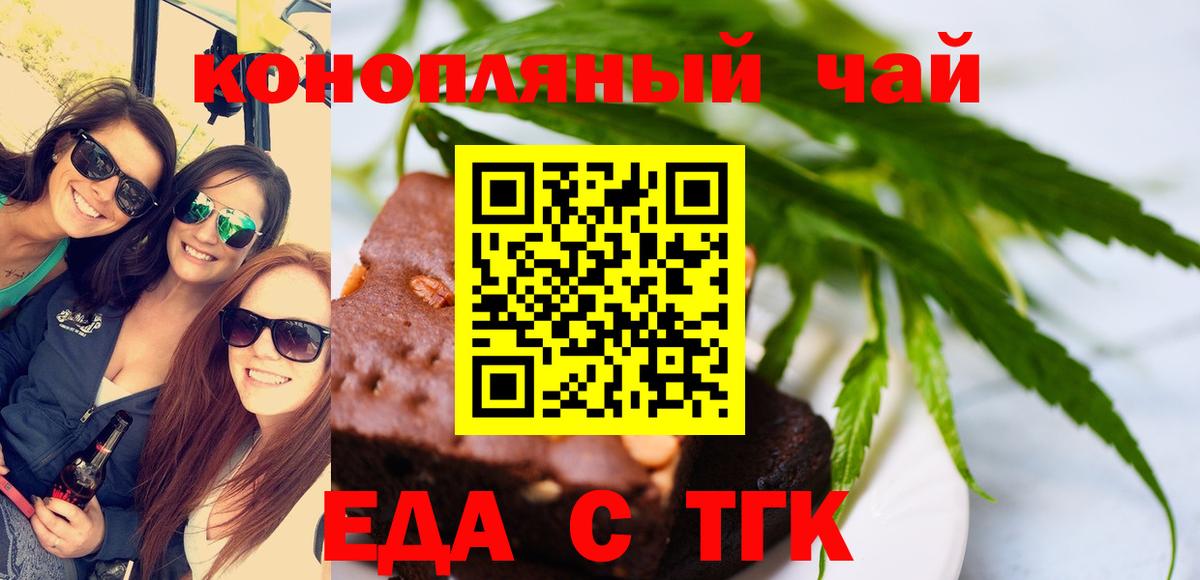 Лангепас  Печенье с ТГК марихуана  Вход с VPN 