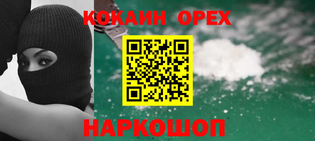 КОКАИН 97% Лангепас