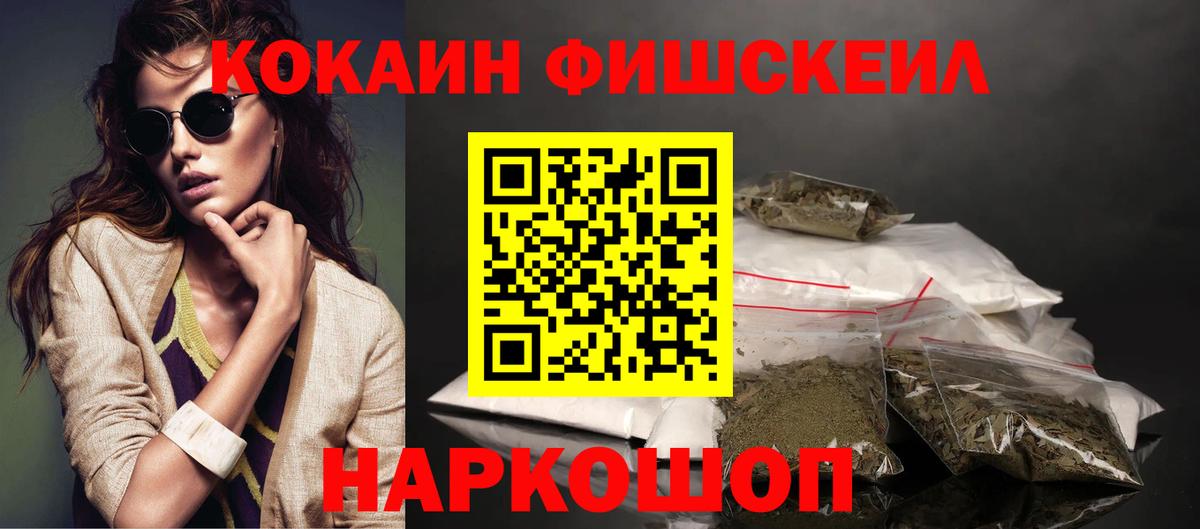 Кокаин Колумбийский  Кокаин 97%  Лангепас  COCAIN  Вход с VPN 