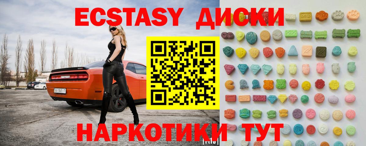 ЭКСТАЗИ 250 мг  mega маркетплейс  Экстази круглые  Лангепас  Вход с VPN 