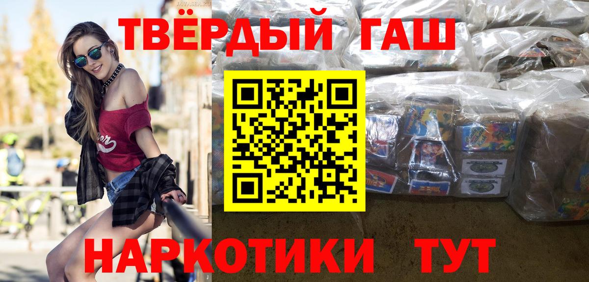 ГАШИШ VHQ Лангепас