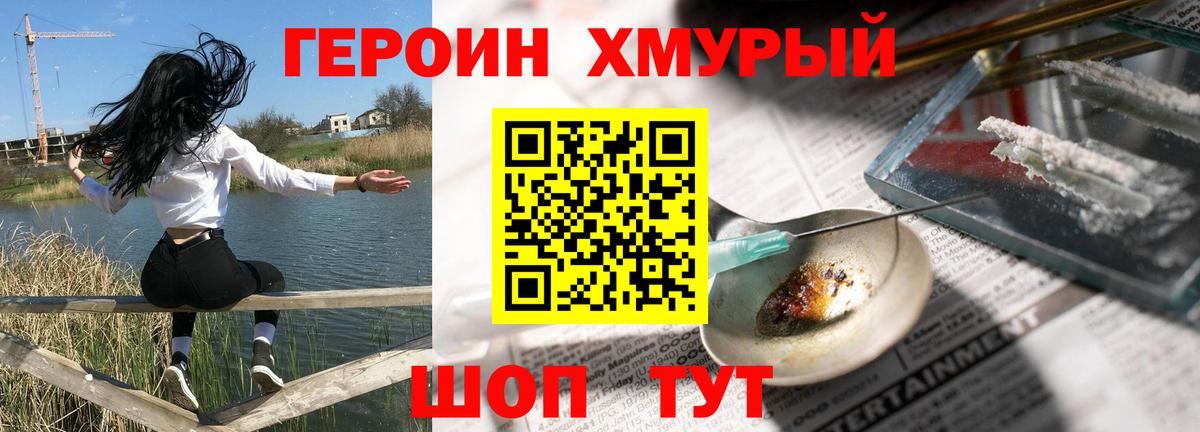 Героин  Вход с VPN  Лангепас  ГЕРОИН белый 