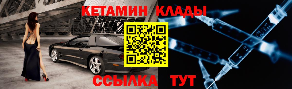 Лангепас  КЕТАМИН ketamine  мориарти какой сайт  Кетамин ketamine  Вход с VPN 