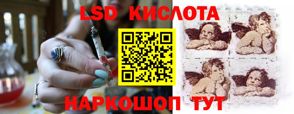 LSD-25 экстази кислота Лангепас