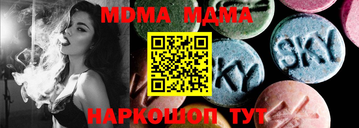 МДМА молли  MDMA VHQ  Вход с VPN  MDMA  Лангепас 