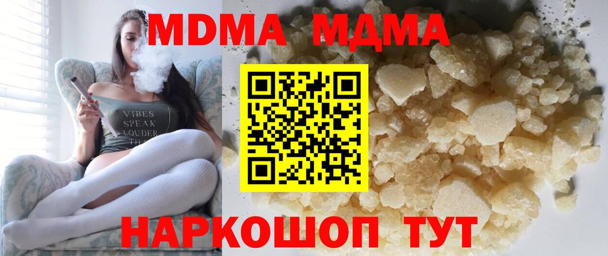МДМА Molly Лангепас