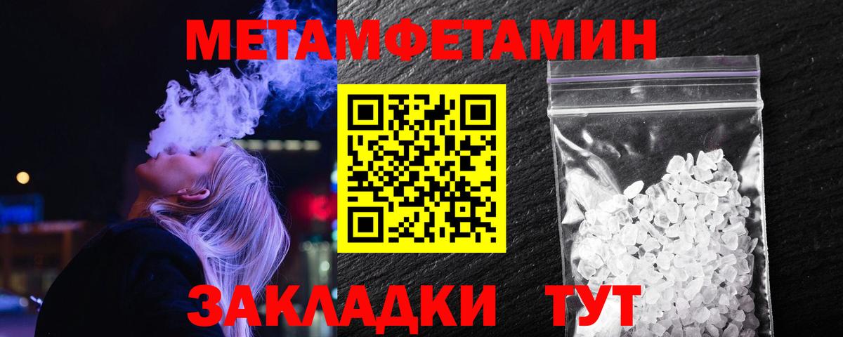 Первитин Methamphetamine  Первитин  Лангепас  Вход с VPN 