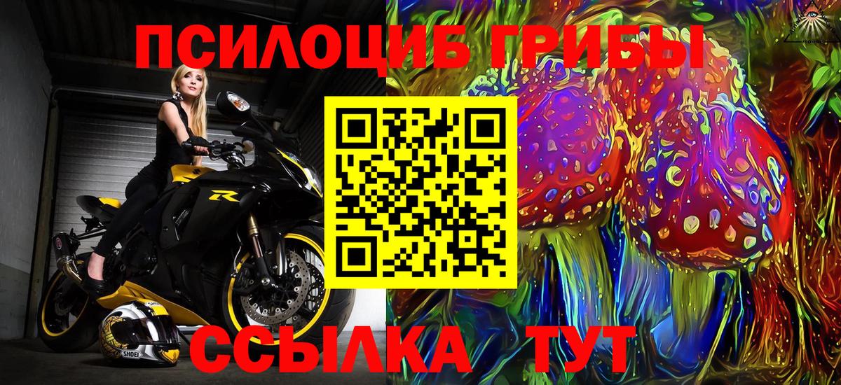 Лангепас  Галлюциногенные грибы мицелий  Вход с VPN  наркошоп  Галлюциногенные грибы MAGIC MUSHROOMS 